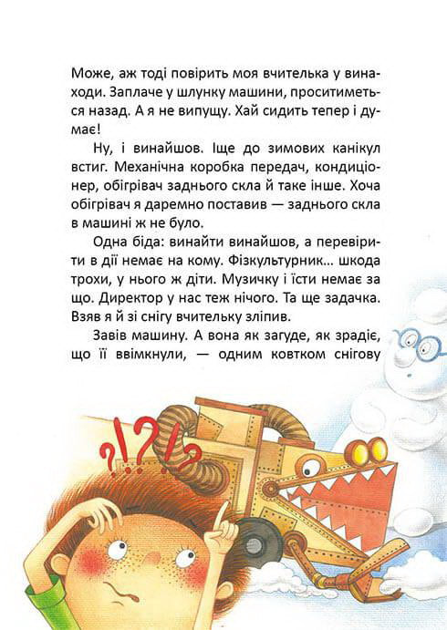 Росли груші на вербі